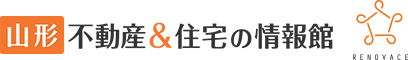 山形不動産＆住宅の情報館