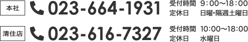 0120-78-0206 受付時間/9:00～18:00