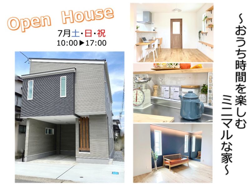 Open House＠上山市矢来