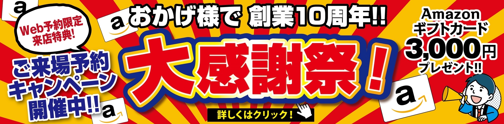 住まいのお得な情報を見る・知る・体験！セミナー・相談会 EVENT INFORMATION
