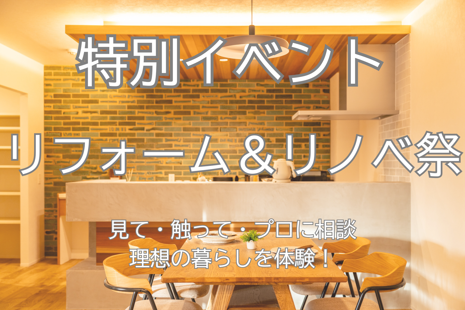 【☆特別イベント★】暮らしの相談会