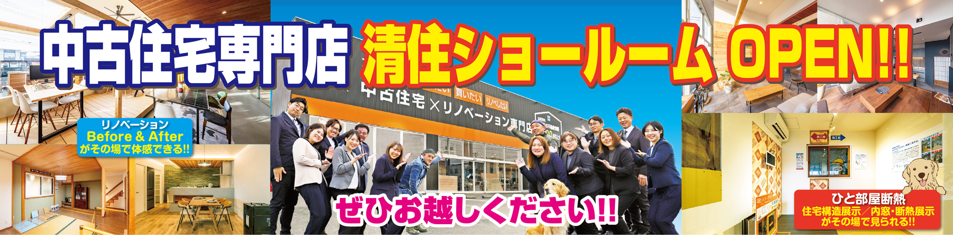 ショールームOPEN